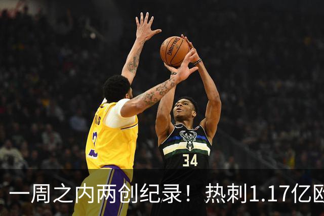 一周之内两创纪录！热刺1.17亿欧元买意大利国脚，德泽尔比太疯狂
